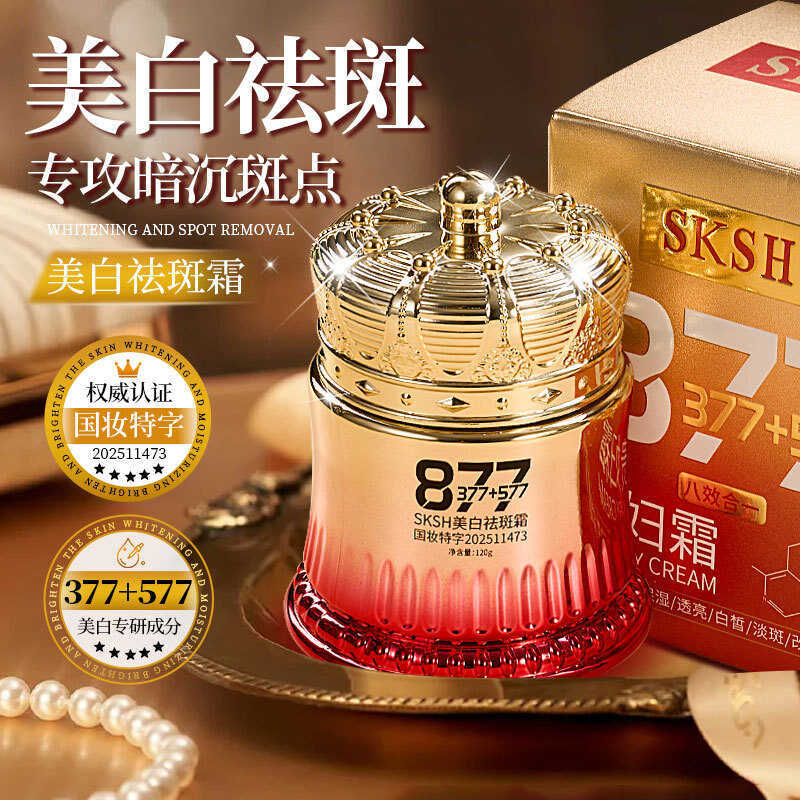 E-commerce SKSH ครีมกําจัดฝ้ากระไวท์เทนนิ่งคอนซีลเลอร์ฝ้า 377+577+877 Lady Cream จัดส่งในนามของ