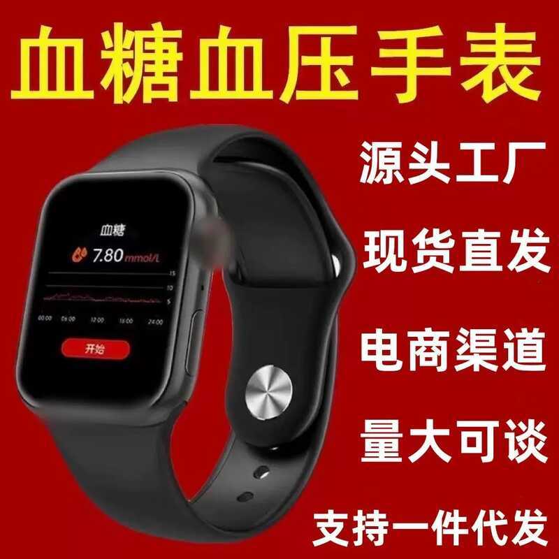 S10 ผู้ผลิต Wuchuang แฮนด์ฟรีน้ําตาลในเลือดนาฬิกาสมาร์ทการจัดส่งชิ้นเดียวบลูทูธผู้สูงอายุ Call Test 