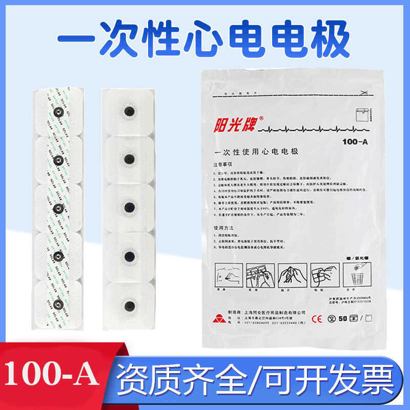 ใช้แบบใช้แล้วทิ้งทางการแพทย์ ECG Electrode Buckle Type Round Monitor Dynamic ECG สติ๊กเกอร์ ECG การต