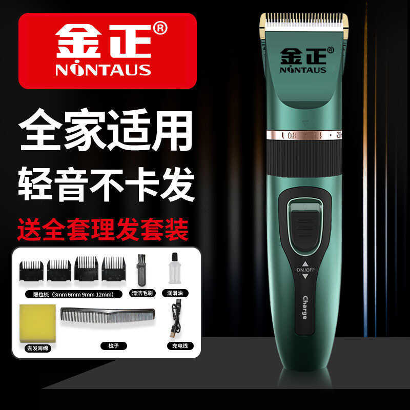 Jinzheng Hair Clipper Clipper ผมไฟฟ้า Clipper ผมแบบชาร์จไฟได้ Handy เครื่องมือ Clipper ผมไฟฟ้า xxyyd