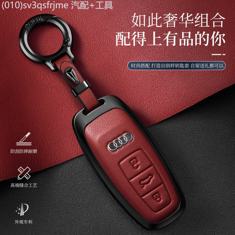 【2022 -2025】 เหมาะสำหรับ A6L ฝาครอบกุญแจ 2024 a8a7l รวมทุกอย่างใหม่ q7 พวงกุญแจรถ q6 กระเป๋า q8 เปล