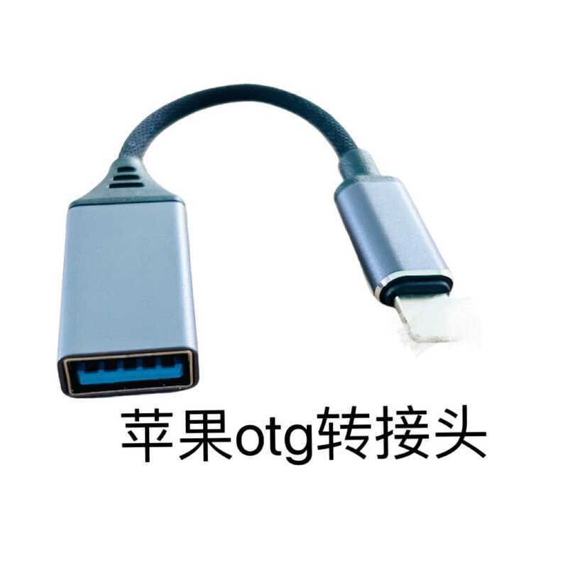 USB to light Adapter otg Adapter Cable เหมาะสําหรับ iPhone u Disk Adapter iPhone14