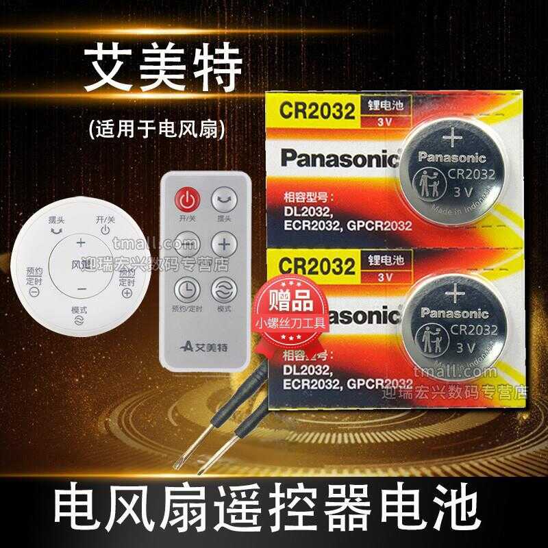 Airmate รีโมทคอนโทรลพัดลมไฟฟ้า แบตเตอรี่แบบปุ่ม cr2032 รุ่น fs4058r fs4063dr cf422r cf62