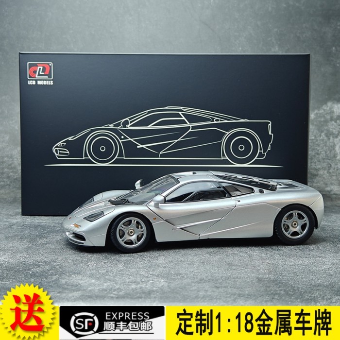 LCD 1: 18 McLaren McLaren F1 XP5 เงินจําลองรถรุ่นคอลเลกชันของขวัญ