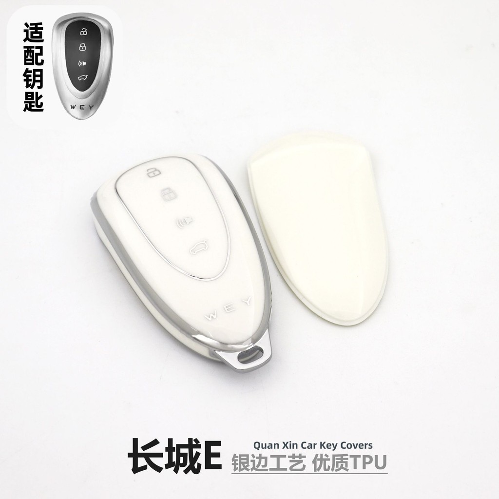 【2022 -2025】 ฝาครอบกุญแจ Weipai Lanshan อุปกรณ์ตกแต่งรถยนต์พิเศษอุปกรณ์ดัดแปลง Weipai Lanshan เปลือ