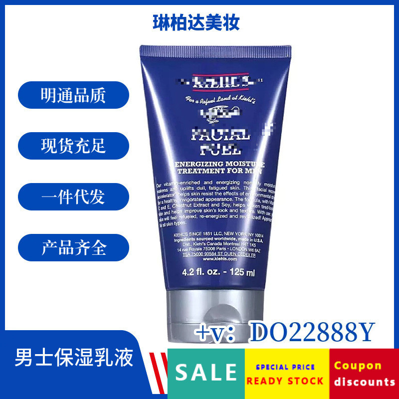 Fashion Mens Lotion Refreshing Vitality Moisturizing Skin Moisturizing 125ml f86