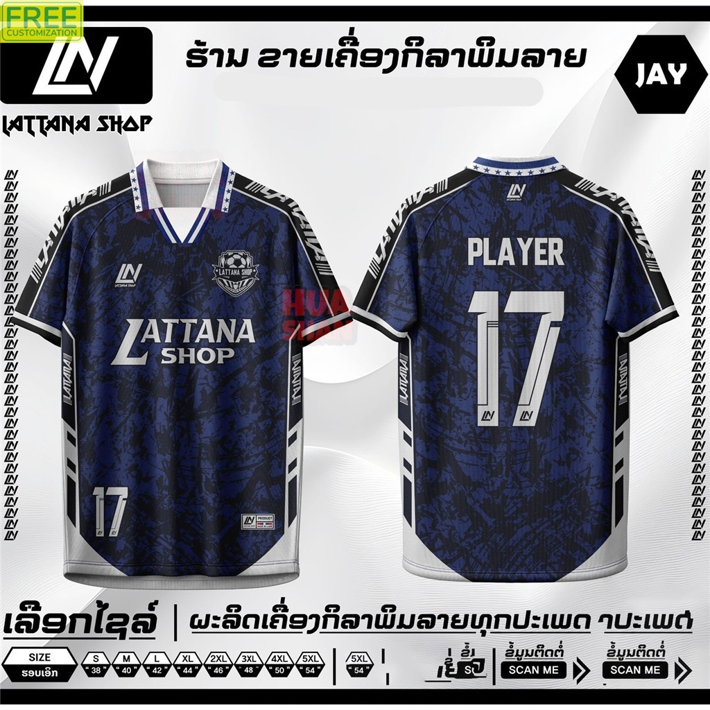 เสื้อทีมฟุตบอล  สีน้ำเงินเข้ม-ดำ ลายพิมพ์มือสไตล์สปอร์ต เลข 17 ไซส์ 100-3XL พร้อมส่งทันที
