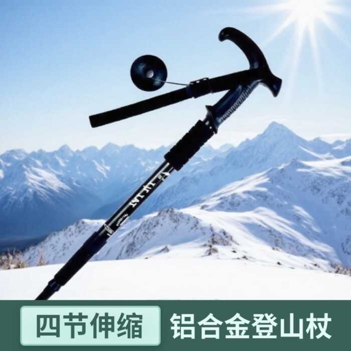 อลูมิเนียมอัลลอยด์ Trekking Pole T-Handle 4 ส่วนกลางแจ้ง Trekking Pole แบบพกพาเดิน Pole Trekking Pol