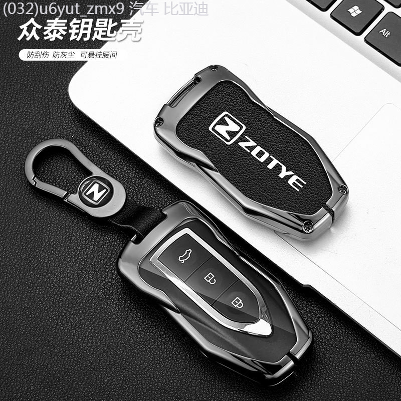 【2022 -2025】 Zotye Damai X7 ฝาครอบกุญแจ Z700/z500 พิเศษ Z560 ผู้ชายและผู้หญิง SR9/SR7/T600Coupe กระ