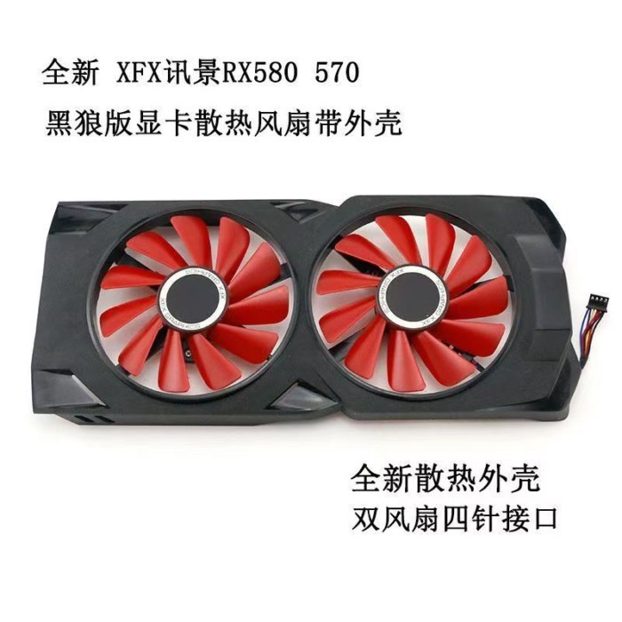 XFX XFX RX580 570 2048SP 4GB Black Wolf Edition กราฟิกการ์ดพัดลมระบายความร้อนพร้อมเชลล์