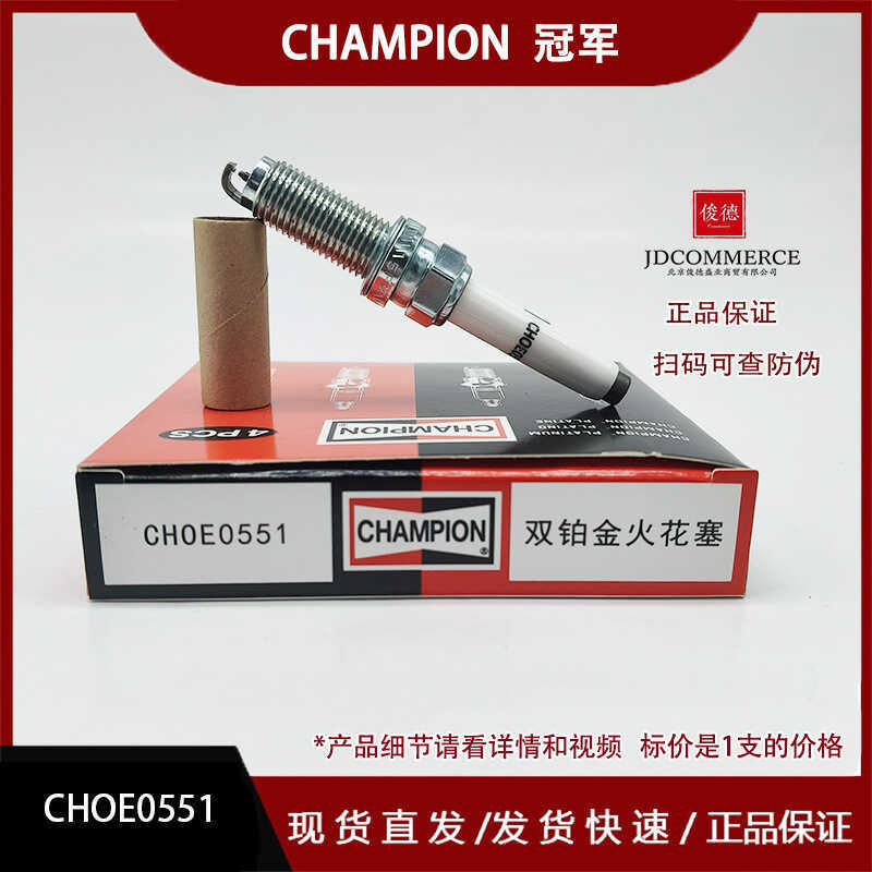 Champion Spark Plug Dual Platinum [CHOE0551] เหมาะสําหรับ Geely Cars/Berry ฯลฯ