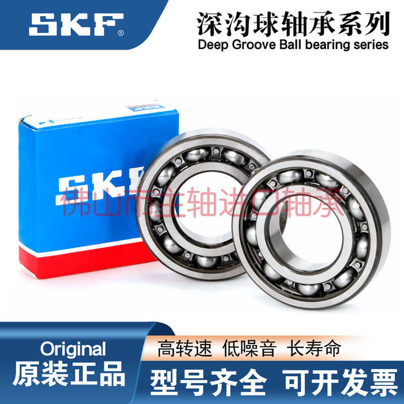สวีเดน 6207 นําเข้า 6208SKF6209 แบริ่ง 6210 6211 6212 6213-2Z/2RSH/C3 ของแท้