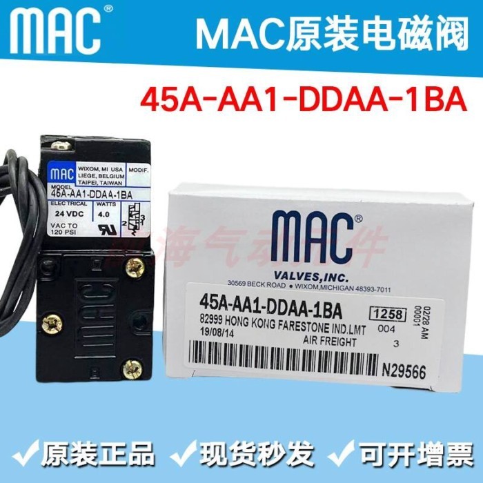 MAC โซลินอยด์วาล์ว 45A-AA1-DDAA-1BA/45A-AA1-DABA-1BA/45A-AA1-DAA-1BA