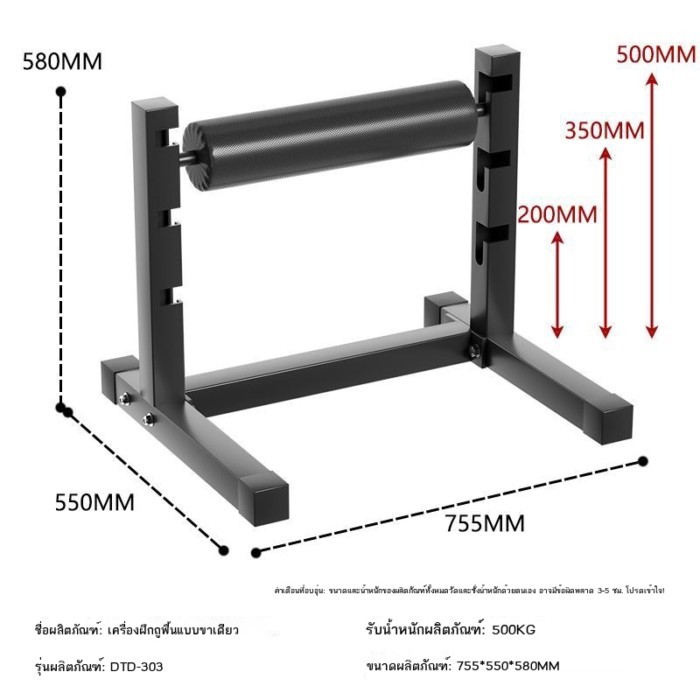 บัลแกเรีย squat Rack ขาเดียว squat ยกขาด้านหลังโรมาเนีย squat เสริม Rack แยกขาการฝึกอบรม Lifting TR