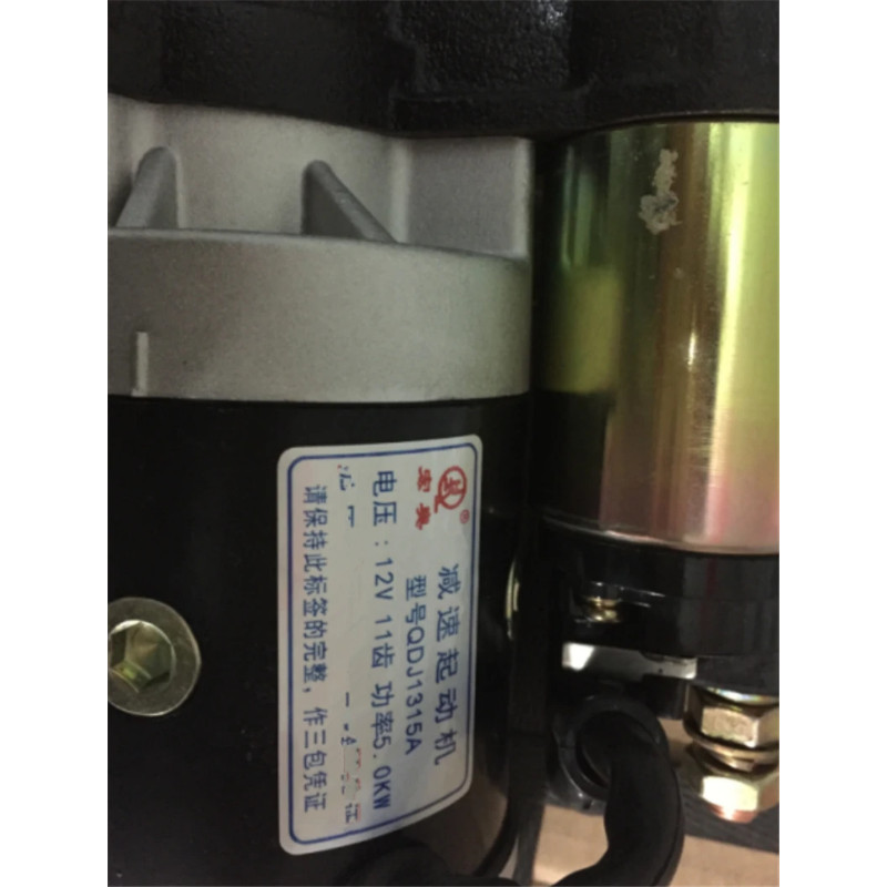 diesel engine starting motor QDJ1315A 12V  11 teeth