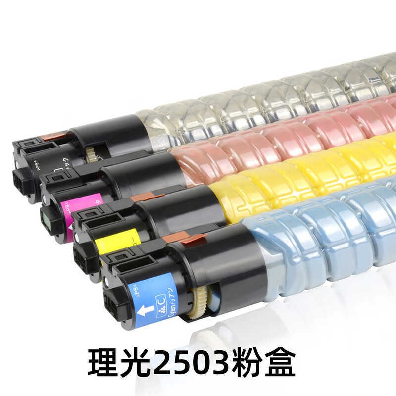 เหมาะสําหรับตลับหมึก Rico MPC2011sp MP C2503sp C23sp MP C2503 ตลับผง