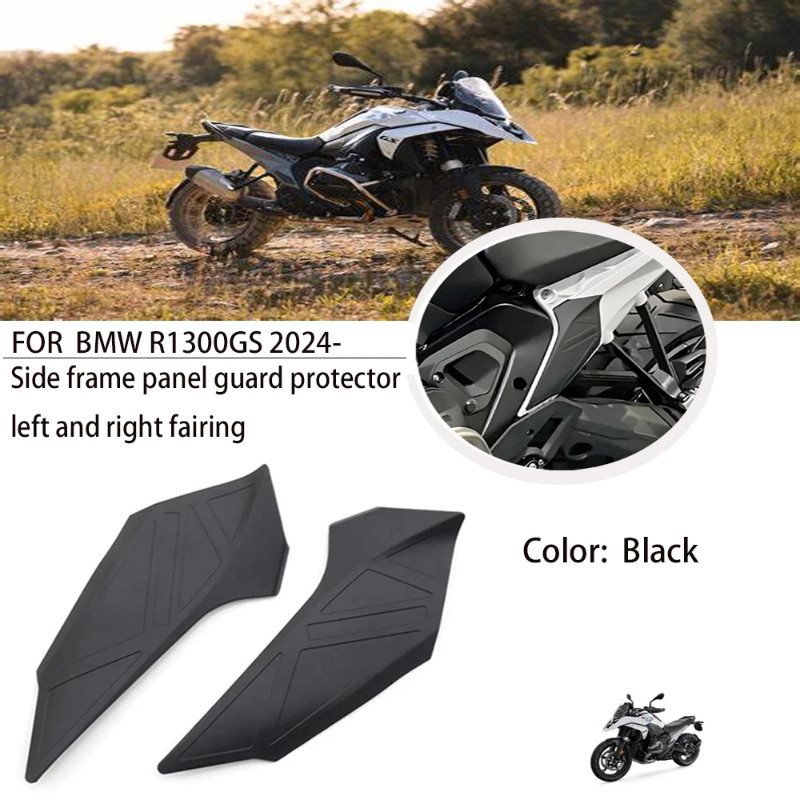 For BMW R 1300 GS R 1300 GS R 1300 GS R 1300GS R 1300 GS motorcycle side frame panel guard protecto