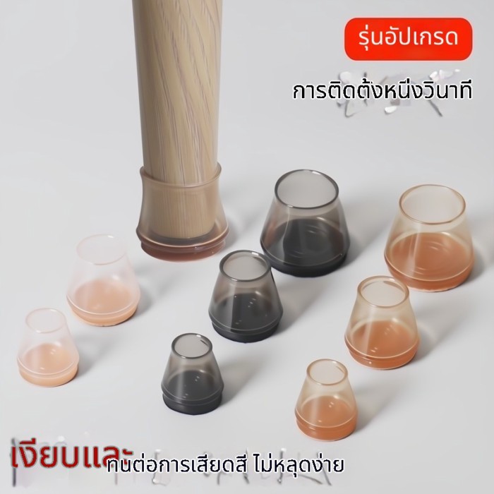 สักหลาดขาเก้าอี้กันลื่นเงียบ แผ่นรองขาโต๊ะเก้าอี้ ไม่หลุดง่าย