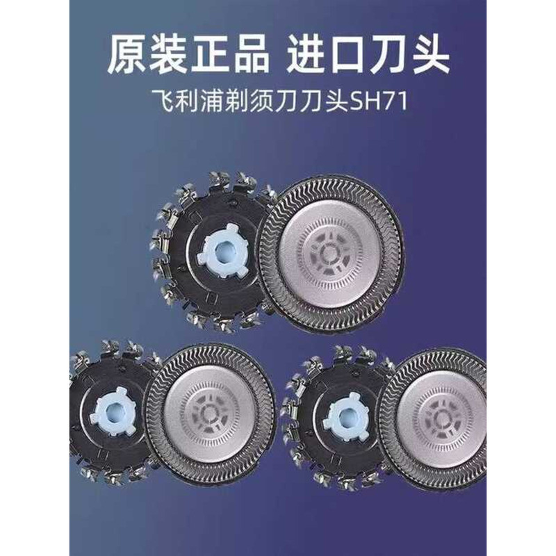 Philips Razor Blade SH71 อุปกรณ์เสริม S891 S893 RQ890RQ892PQ663 ใบมีดสุทธิ YQ660