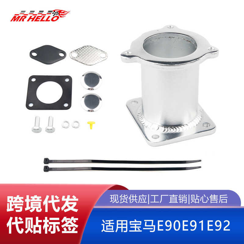 EGR Disassembly Kit Blockage Side Pass เหมาะสําหรับ BMW M47N2 M57N2 E60 E61 E70 E71 E87