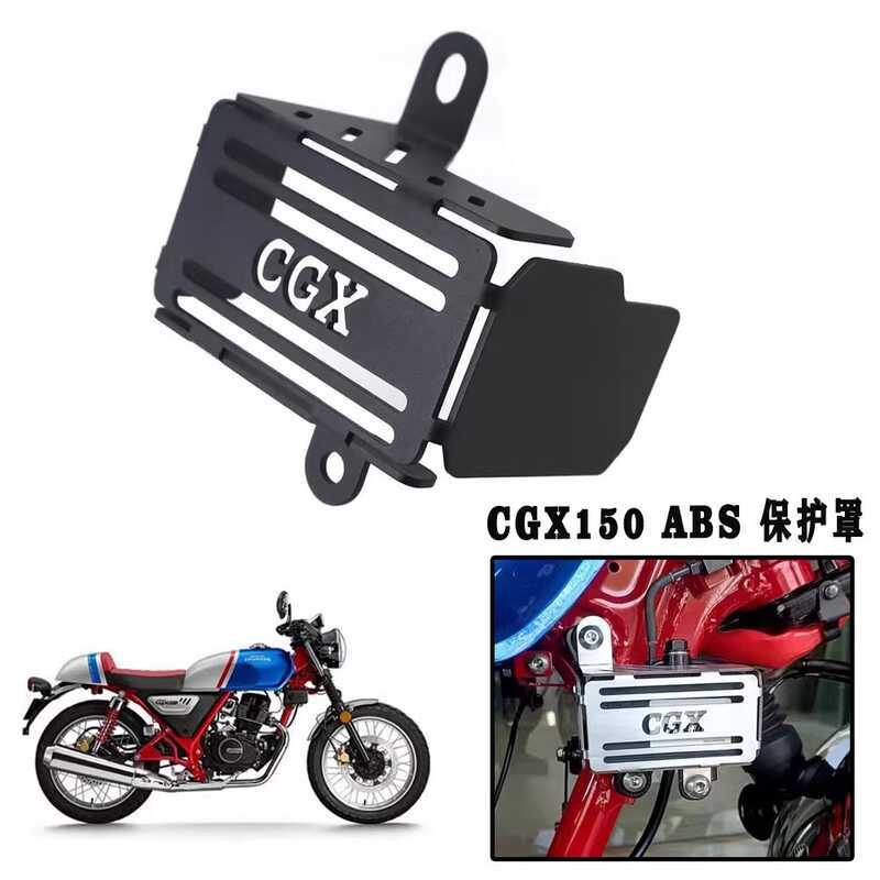 เหมาะสําหรับ Wuyang Honda CGX150 ดัดแปลง ABS ปั๊มฝาครอบป้องกันสแตนเลสฝาครอบป้องกันปั๊มเบรคฝาครอบป้อง