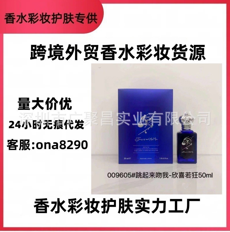 น้ําหอมสไตล์ใหม่ X Mens Logo Women Jump Up Kiss Me 1872 Mens No. 1 ผู้ชาย เบอร์ 1 ผู้หญิง a7a