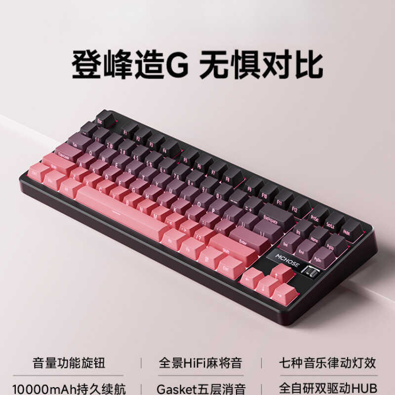 MCHOSE จาก G87 ที่กําหนดเองแป้นพิมพ์เครื่องกลปะเก็นโครงสร้างสํานักงานเกมเล่นเกมสามโหมด