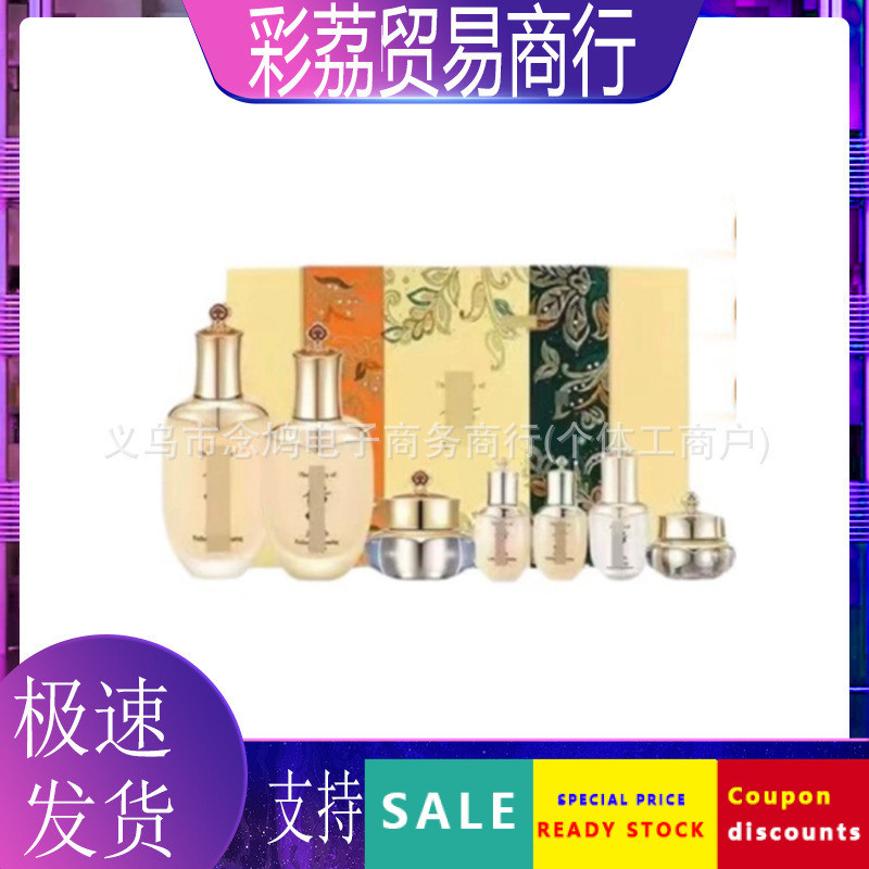 มาใหม่ล่าสุดเกาหลีแท้สไตล์ใหม่ PRO Weather Dan ชุด 7 ชิ้นชุดน้ํานมน้ํากล่อง Jinsu Xiang ชุด Gongchen