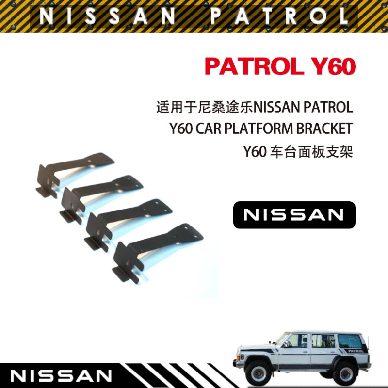 for Nissan  Patrol  Y60 vehicle platform panel bracket Nissan Y60 vehicle platform panel bracket  P