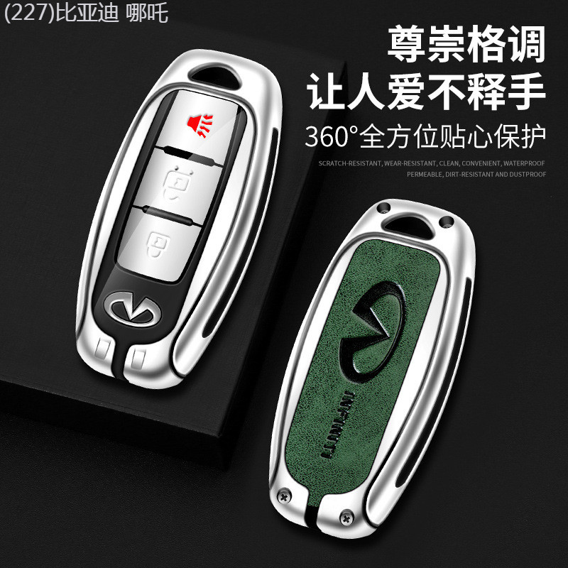 【2022 -2025】 เหมาะสำหรับ Infiniti qx50 ฝาครอบกุญแจ q50l รถ qx60 เปลือก q70 qx80 กระเป๋า Q60 เกราะป้