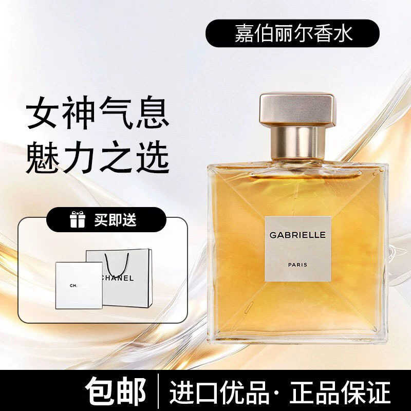 น้ําหอมแบรนด์ใหญ่ของการค้าต่างประเทศ Gabriel Natural Gabriel Water Gabriel Fragrance