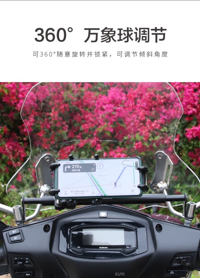 Qianjiang QJMOTOR Scooter Hong 125 Anti-shock And Anti-shake Car Mobile Phone Navigation Bracket Mo