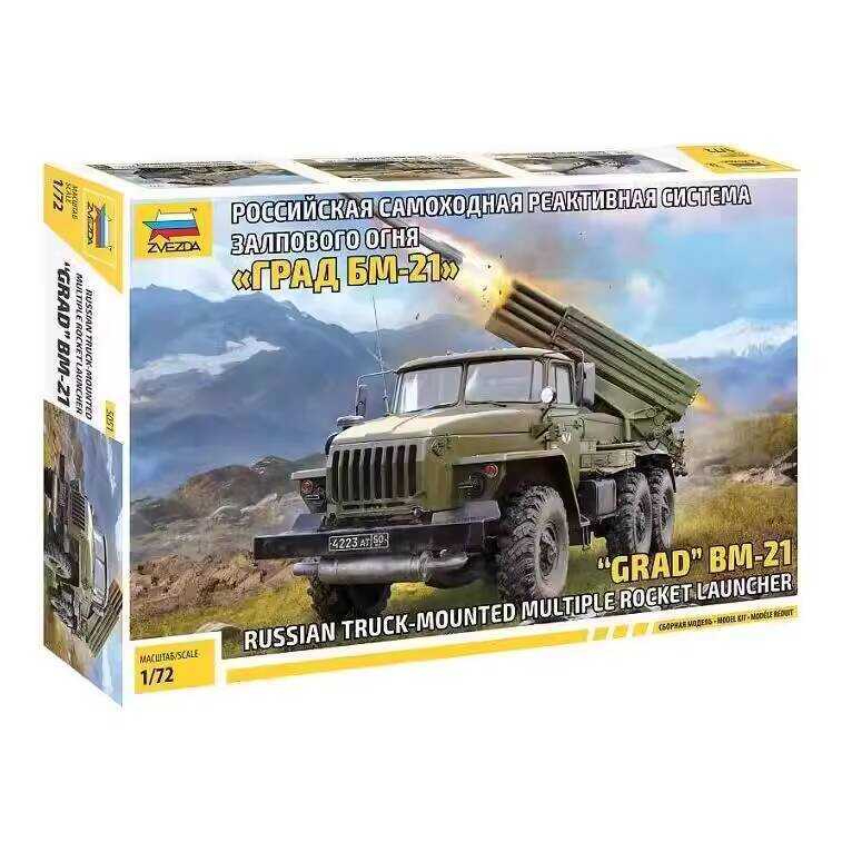 ZVEZDA 5051 BM-21 Grad 1:72 Artillery Model