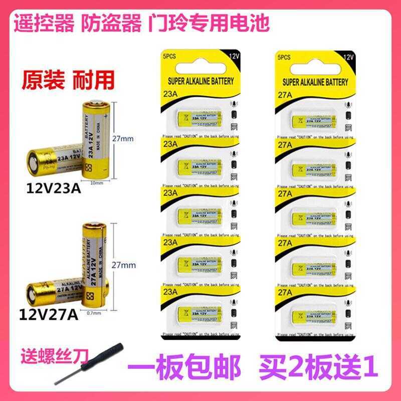 23A, 23a12v, 27a12v, แบตเตอรี่ L1028, แบตเตอรี่ลิเธียม 12v, รีโมทคอนโทรลกริ่งประตูโรงรถ 23a12v,