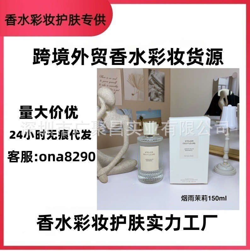 น้ําหอมแบรนด์ใหญ่สไตล์ร้อน Mulan Poetry 150ml North National Cedar Misty Rain Jasmine Paper Sage 37f