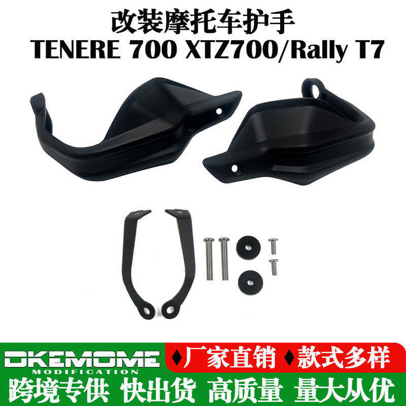 เหมาะสําหรับ Yamaha TENERE 7 XTZ7/Rally T7 Tenere7 ดัดแปลง Handguard อุปกรณ์เสริม