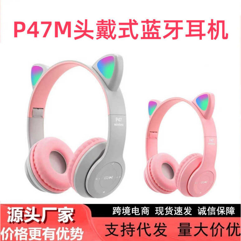P P47M ชุดหูฟังชุดหูฟังบลูทูธหูแมวชุดหูฟังสําหรับเล่นเกมสีสันส่องสว่าง P47M ชุดหูฟังบลูทูธขายส่ง xxy