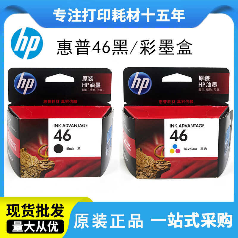 HP 46 ตลับหมึกแท้สีดําเหมาะสําหรับ 2020hc/2029/2520hc/2529/4729 เครื่องพิมพ์