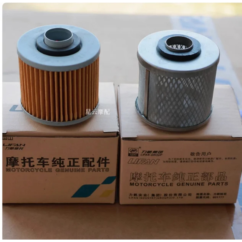250cc engine oil filter for lifan LF250-D LF250-E V16 plus cruiser motorcycle