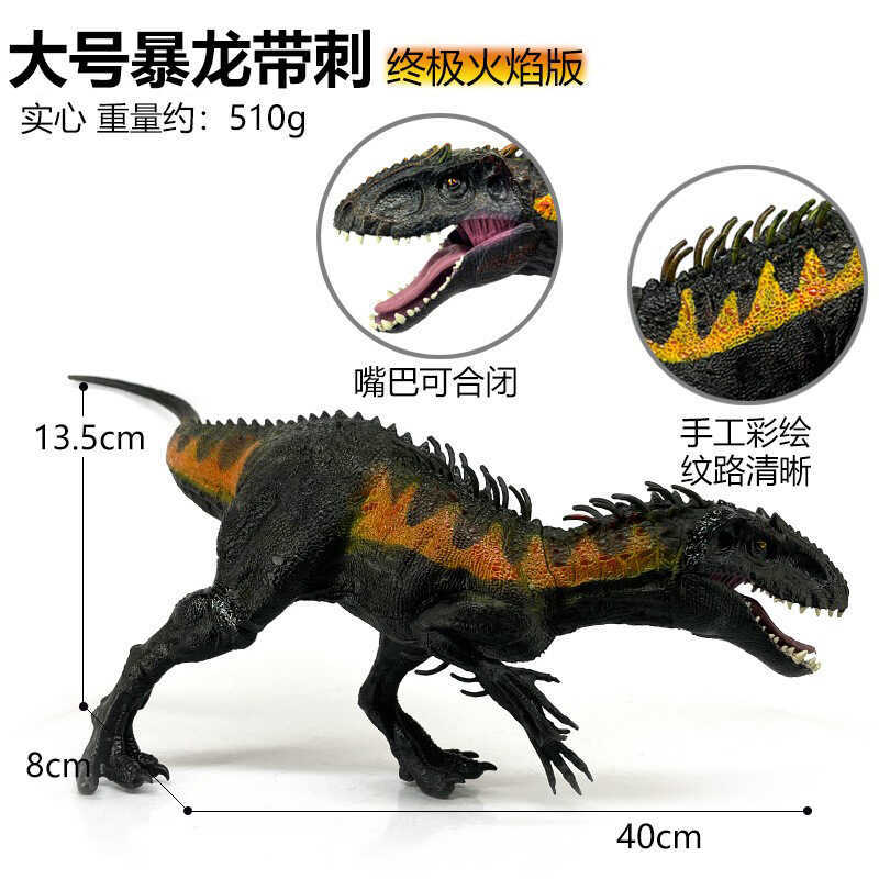 โมเดลไดโนเสาร์ Tyrannosaurus Flame Dragon Tyrannosaurus Rex ของเล่นพลาสติกแข็ง Tyrannosaurus Rex รุ่