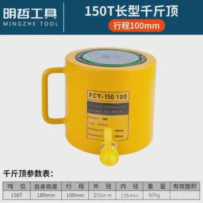 Hydraulic Jack Lifting Tool Long 10-100 Ton Capacity 100MM Stroke Factory Direct