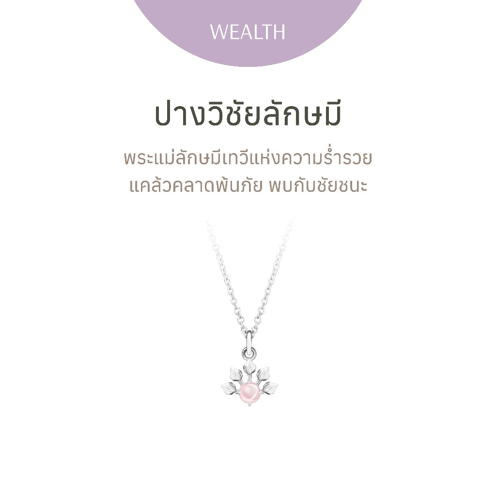 Ravipa | Baby Lakshmi Vijaya Necklace พระแม่ลักษมี - สร้อยคอ