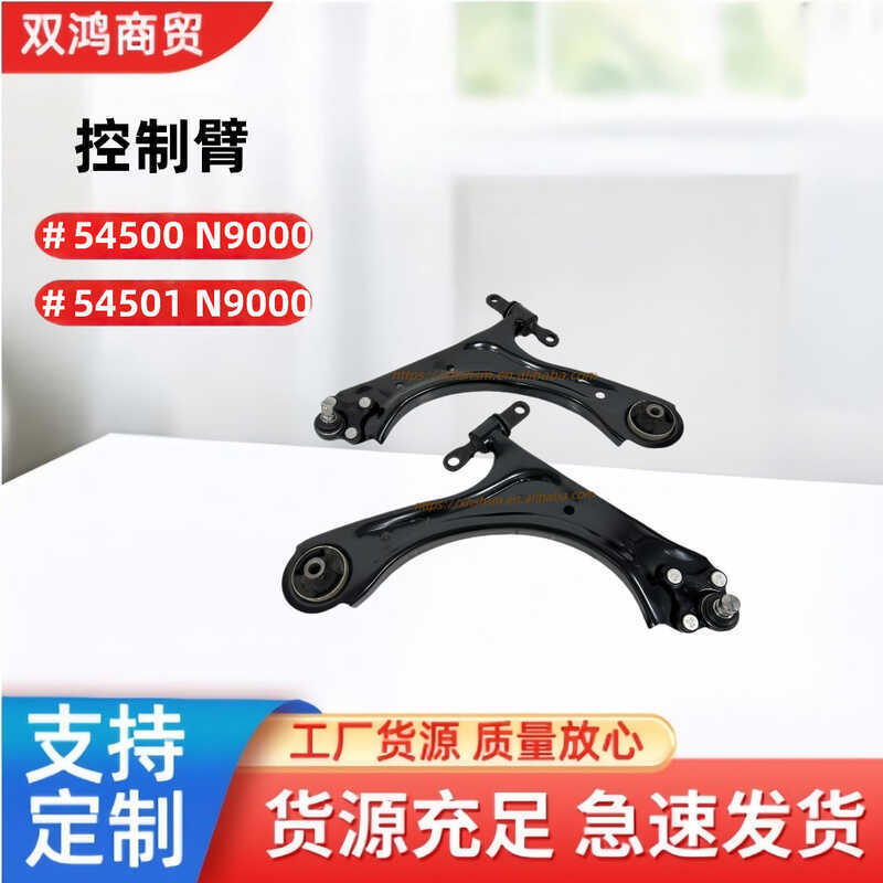 เหมาะสําหรับ Hyundai Kia รถควบคุมแขน Lower แขวน 54500N9000 54501N9000