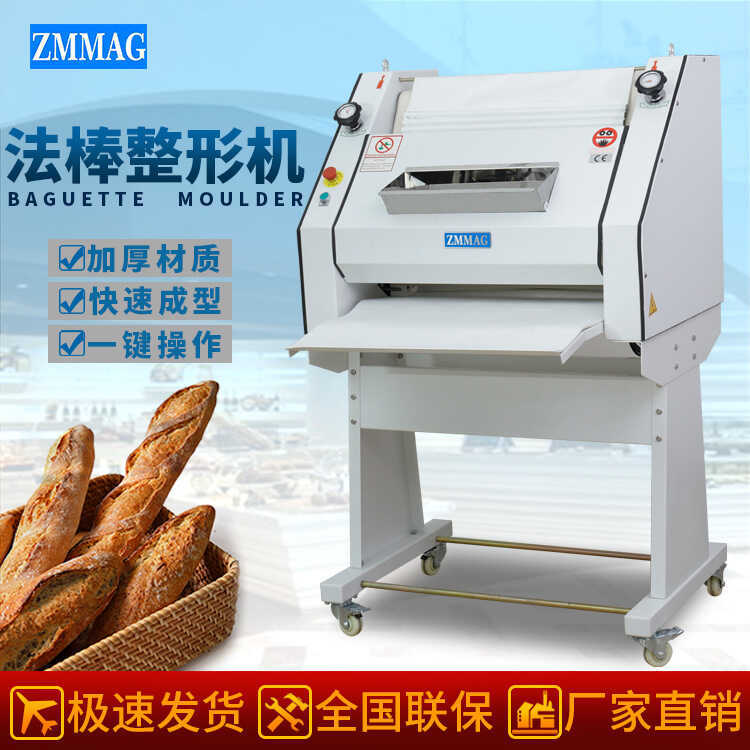 กวางโจว 正 Maifa Bar Molding Machine 750 Baguette Molding Machine French Bread Molding Machine Fast M