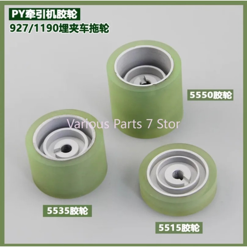FOR JUKI MS1190 puller machine 927 P5535/P5515/P5550 wheel with rubber industrial sewing machine sp