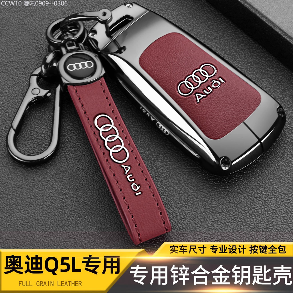 【2015 -2025】 2025 Q5L พิเศษฝาครอบใหม่ q5l แฟชั่นหรูหราแบบไดนามิก 40/45 กระเป๋ารถหัวเข็มขัดกรณี