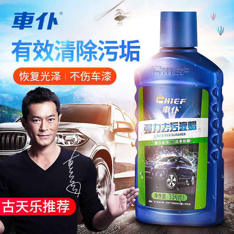 รถ Servant Decontamination Liquid Wax สีรถ Strong Decontamination Wax คราบล้างรถ Remover รถขี้ผึ้ง G