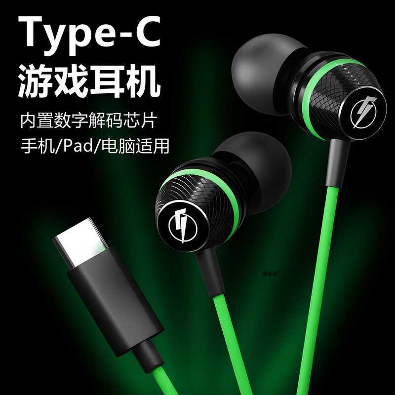 Tpc ชุดหูฟังเกมเสียงดิจิตอล dac ถอดรหัส typec อินเทอร์เฟซสัญญาณดิจิตอลพร้อมชิปคอมพิวเตอร์แบบมีสาย xx