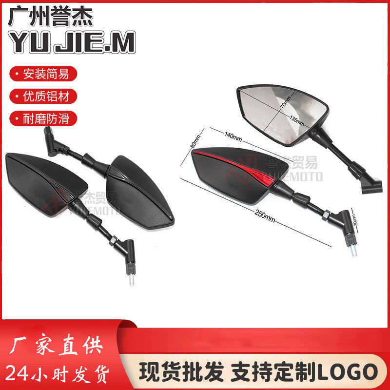 กระจกมองหลังลูกวัว U + BA N1S UQI M + M2 G0 รถยนต์ไฟฟ้าดัดแปลง Tomahawk Mirror อุปกรณ์เสริม