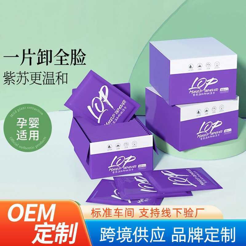 Perilla Makeup Remover Wipes Wet Wipes Eye Lip Face Deep Cleansing Makeup Remover No Makeup Remover 